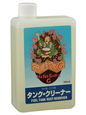 花咲かG タンク・クリーナーの1000mlボトル。白いキャップの半透明の容器で、ラベルに花咲かGの絵と「中性・20倍」「タンク・クリーナー」の文字がある